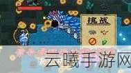 元气骑士信号增幅器蓝图获取攻略及趣味玩法揭秘