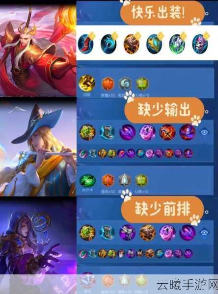 王者荣耀AP流明世隐出装攻略，解锁国服上分秘籍