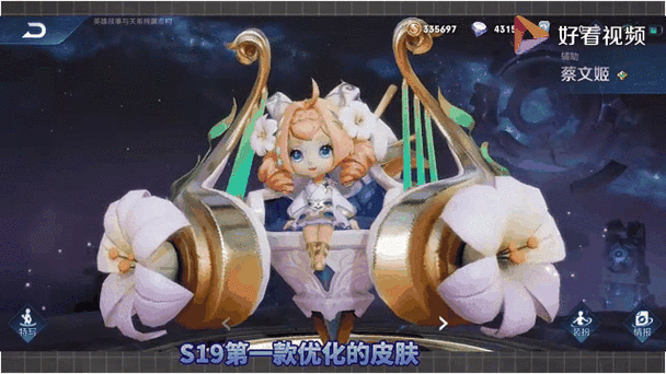 王者荣耀蔡文姬繁星吟游皮肤，梦幻上线，玩法揭秘