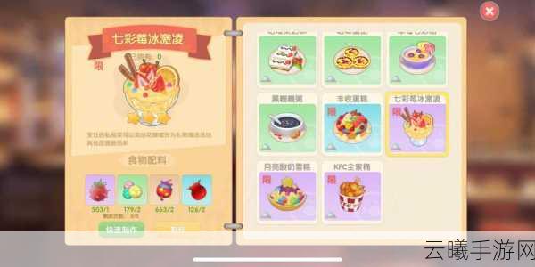 摩尔庄园餐厅私房菜,开启美食与财富双赢的梦幻之旅