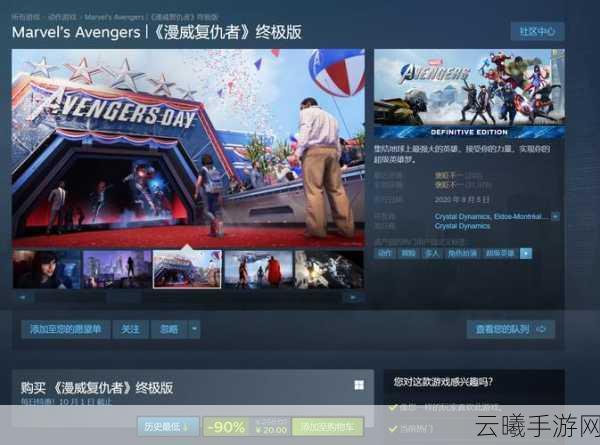 Steam漫威复仇者联盟手游B测版本获多半好评，闪退问题待优化，玩法亮点引热议