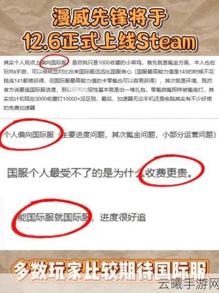 Steam漫威复仇者联盟手游B测版本获多半好评,闪退问题待优化,玩法亮点引热议