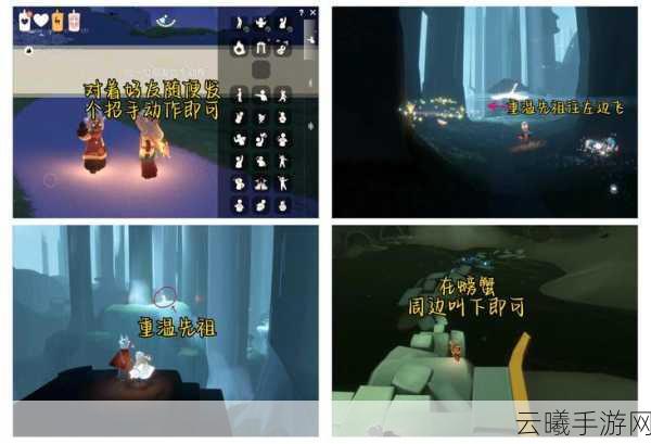 光遇潜海季活动全面攻略,解锁任务玩法,揭秘隐藏要素与通关秘籍