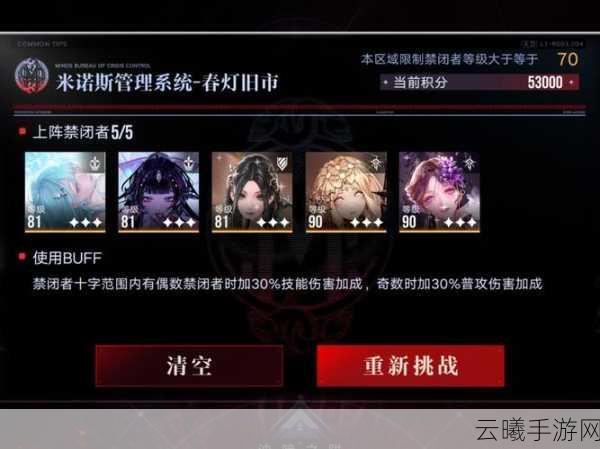 无期迷途浊暗之阱奖励全揭秘，丰厚回馈等你挑战！