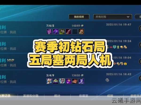 LOL手游连败疑云，是系统作祟还是技巧待提升？探索趣味新玩法重燃胜利之火！