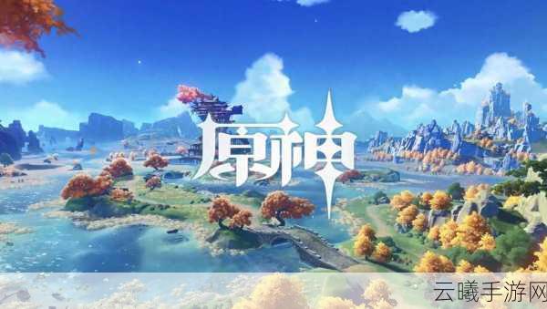 贪玩里面元神系统揭秘及原神大电影预告,探索无限可能的奇幻之旅