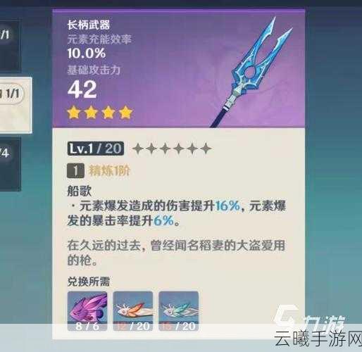 原神断浪长鳍属性全解析及趣味玩法探索