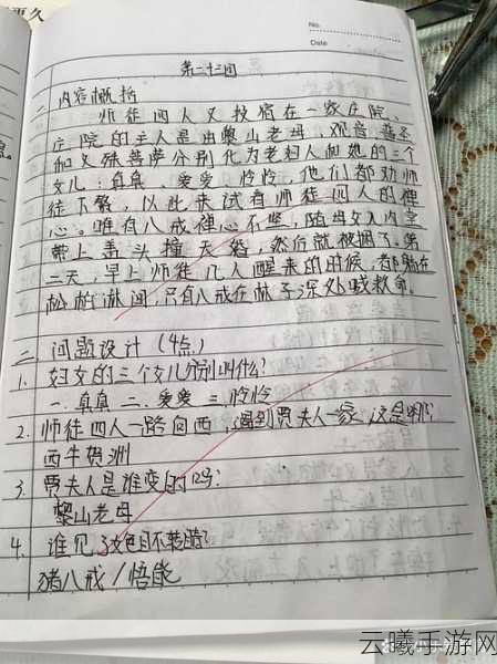 西游记一到二十回的内容概括,稍微短一些