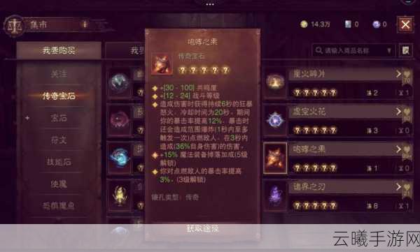 暗黑破坏神,不朽传奇宝石排行及趣味玩法揭秘