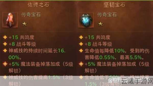 暗黑破坏神,不朽传奇宝石排行及趣味玩法揭秘