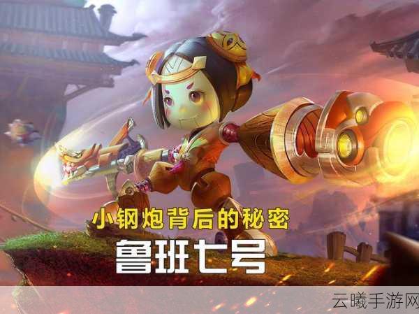 王者荣耀深度探讨，面对鲁班七号，肉装真的毫无用处吗？解锁另类玩法新篇章