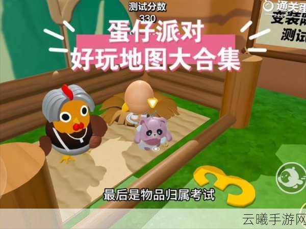 蛋仔派对地图搭建全攻略,解锁创意无限的游戏玩法