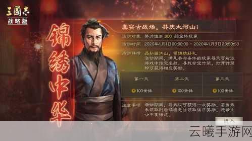 三国志战略版金铢免费获取途径与消费攻略,打造你的三国霸业