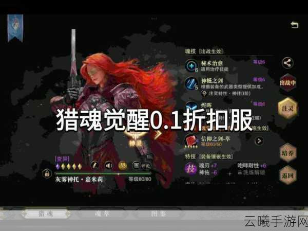 猎魂觉醒快速刷烹饪熟练度全攻略,美食与战斗的双重盛宴