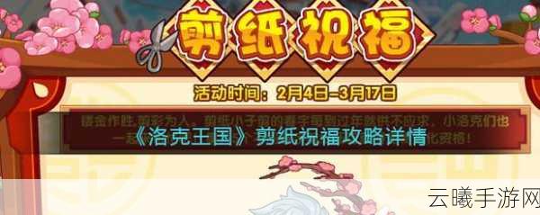 洛克王国折纸获取攻略及趣味玩法揭秘