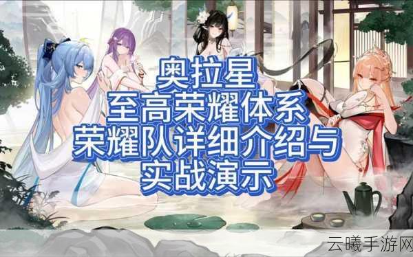 奥拉星手游天空竞技场奖励详解，解锁荣耀之路，探索无限可能！