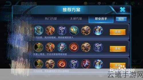 王者荣耀东皇太一全肉出装及实战操作详解，打造不死法坦的终极奥义