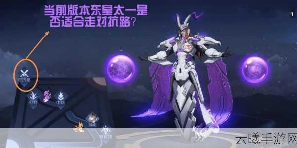 王者荣耀东皇太一全肉出装及实战操作详解,打造不死法坦的终极奥义
