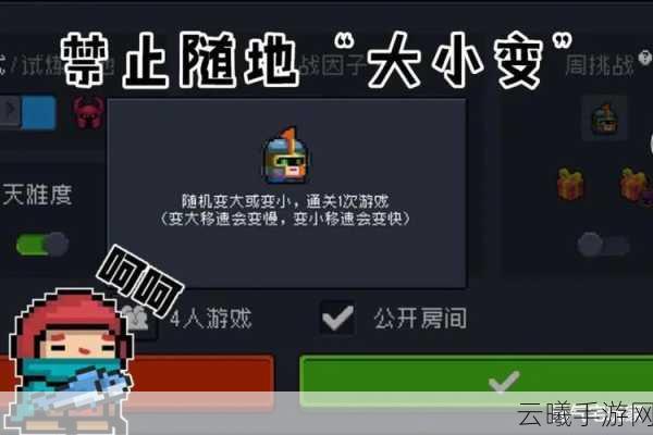 元气骑士周挑战全攻略，解锁你的轻松通关秘籍与趣味玩法