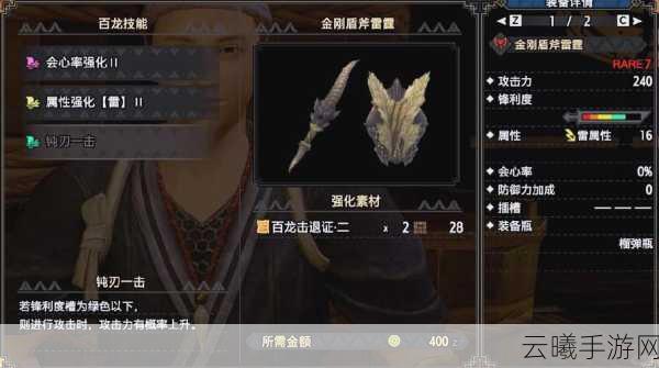 怪物猎人崛起琥珀色树脂获取全攻略及趣味玩法揭秘