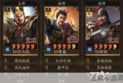 三国志战略版马腾天花板阵容搭配攻略，打造无敌之师