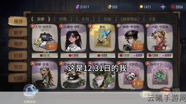 第五人格换绑教程及趣味玩法全揭秘