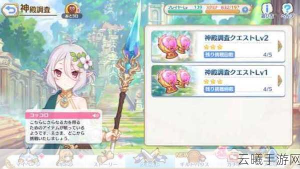 公主连结Re,Dive三星升四星所需女神秘石揭秘及趣味玩法探索