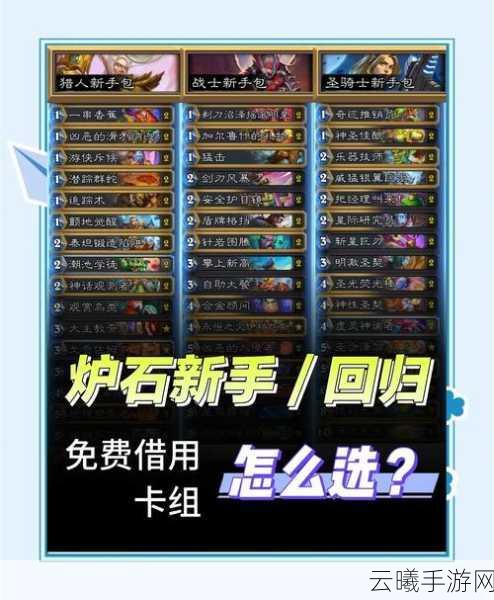 炉石传说贼卡组搭配攻略,深度解析与实战策略,揭秘隐藏玩法