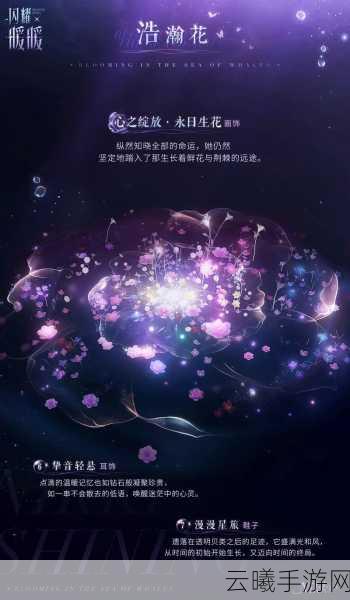 闪耀暖暖音浪侵入活动，详细玩法攻略与趣味揭秘