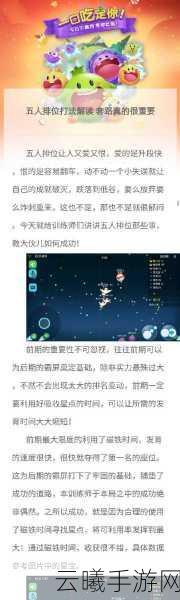 欢乐球吃球游戏全面揭秘，环绕光环获取攻略及特色玩法介绍