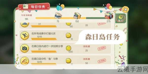 小森生活暮夕森林探险指南,最佳服装搭配与趣味玩法揭秘