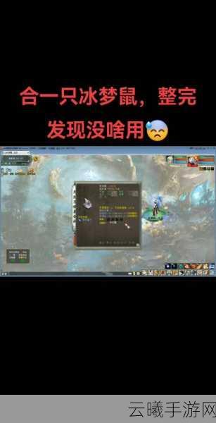 大话西游手游敏冰套路玩法深度剖析,新策略点燃战斗激情