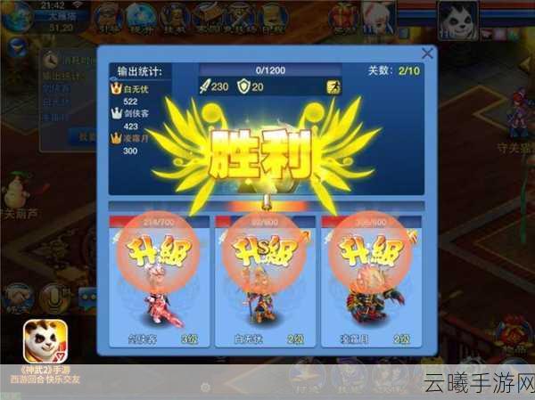神武手游,探索封妖之旅,解锁等级挑战新乐趣!