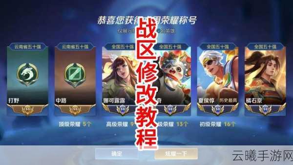 王者荣耀新赛季个性状态设置教程,打造你的专属游戏风采