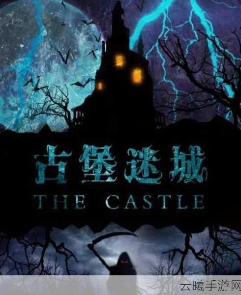 地下城堡3，奋战之旅魔药之理与化形首段地图探秘记，解锁奇幻冒险新篇章