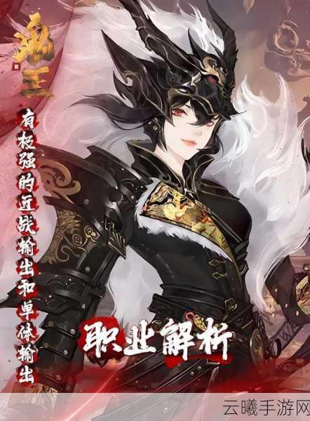 诛仙世界手游全新爆料，煞鬼王震撼技能与趣味玩法大揭秘！