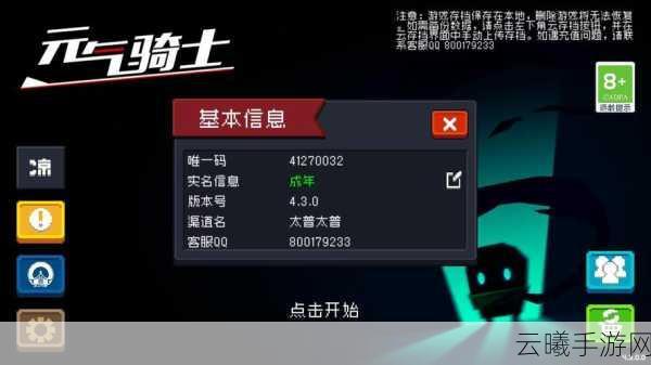 元气骑士神秘大碟震撼发布,功能与获取攻略全揭秘,探索无限战斗乐趣!
