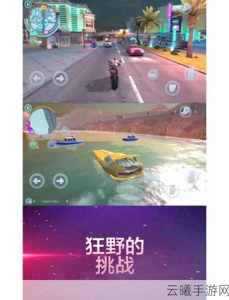孤胆车神,新奥尔良联机玩法全揭秘,与好友共赴罪恶都市!