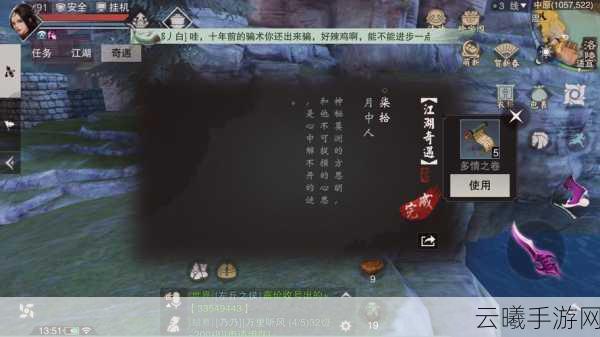 楚留香秘籍，寒风中的温暖守护，高效取暖新攻略手游资讯详解