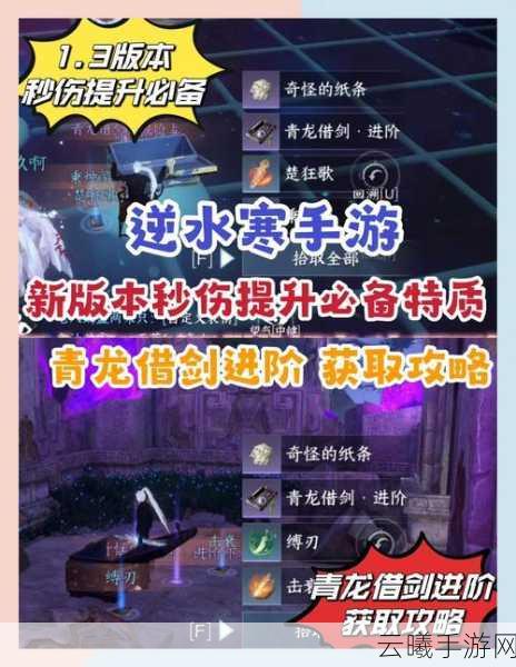 楚留香秘籍,寒风中的温暖守护,高效取暖新攻略手游资讯详解