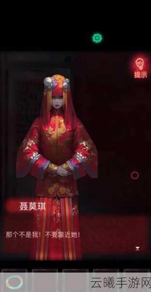 纸嫁衣手游,沉浸式中式恐怖悬疑,解锁解谜新盛宴