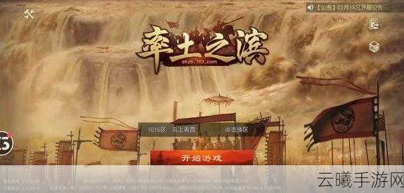 率土之滨联动三大博物馆,历史宝物重现三国战场深度体验
