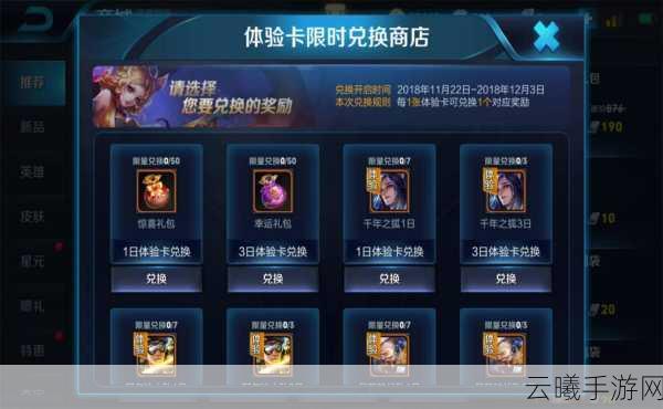 王者荣耀限时点券商城位置揭秘及趣味玩法介绍