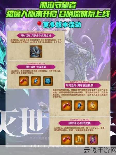 灵魂潮汐公测兑换码大全及游戏魅力探索