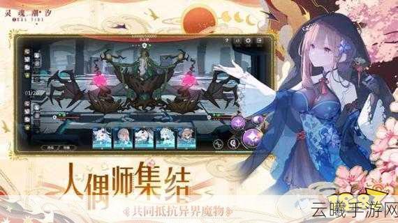 灵魂潮汐公测兑换码大全及游戏魅力探索