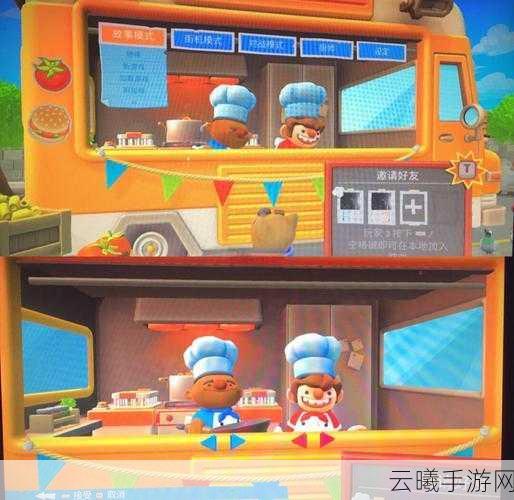 疯狂厨房2双人版震撼登场！卡通烹饪大赛点燃指尖激情与友谊火花