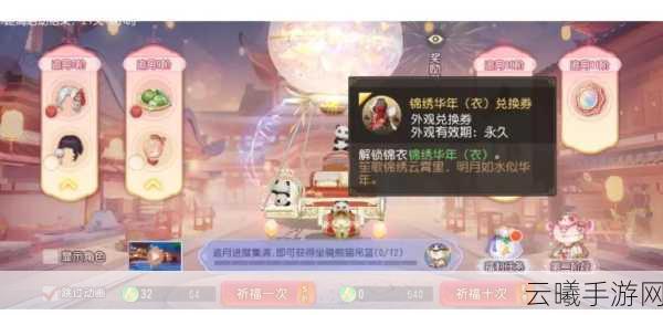 梦幻西游三维版狮驼古国玩法全面焕新，福至万家盛典即将震撼启幕