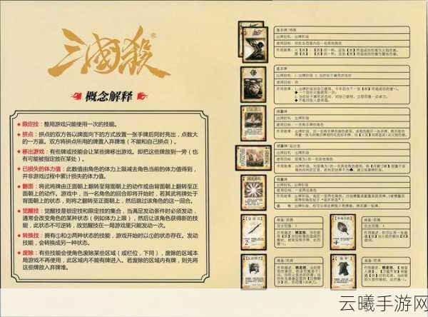 三国杀传奇武将选择技巧与趣味玩法深度解析