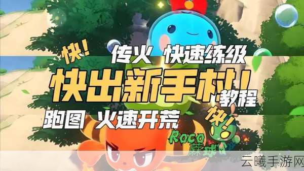 洛克王国手游资讯，提升火焰玻璃掉落几率的秘诀与趣味玩法揭秘