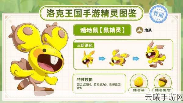 洛克王国手游,恶魔咕噜球的秘密刷取地点与高效捕捉技巧揭秘